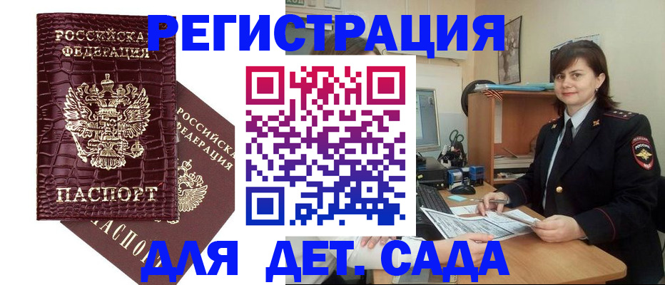 регистрация в Тверской области