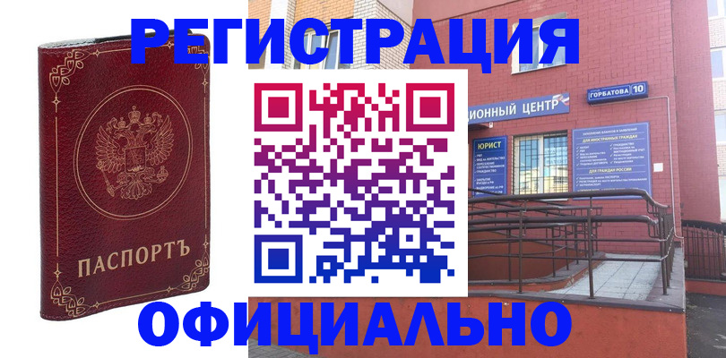 прописка 2025 в Тверской области